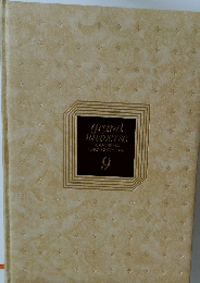 grand universe KODANSHA ENCYCLOPEDIA  9