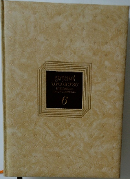 grand universe KODANSHA ENCYCLOPEDIA 6