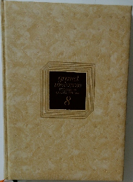 KODANSHA  ENCYCLOPEDIA  8　grand  universe  