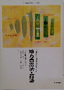 地方自治法・商法