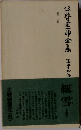 谷崎潤一郎全集 24 
