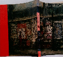 佐伯祐三展　1978年