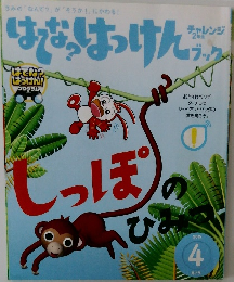 はてなはっけんブック 2015 4