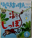 はてなはっけんブック 2015 4