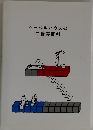 ヘーベルハウスの二世帯百科