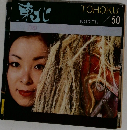 東北　50