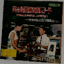 英会話数量夷現レコード