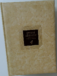 grand  universe  KODANSHA  ENCYCLOPEDIA  4