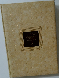grand  universe  KODANSHA  ENCYCLOPEDIA  2