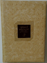 Grand Universe Kodansha Encyclopedia 3 