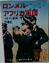 ロンメル・アフリカ軍団  マタパン岬沖の海戦
