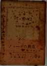 クレーヴの奥方
