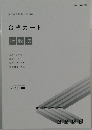 合格カード  行政法　