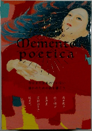 Memento poetica