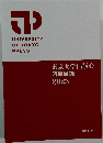 東京大学出版会  図書目録  2023年4月現在