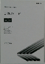 合格カード　憲法