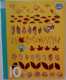じゃんぷ　2016年10月号