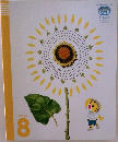 じゃんぷ　2016年8月号