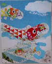 こどもちゃれんじ すてっぷ ふしぎはっけんえほん　2015年5月号