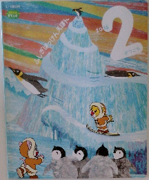 ふしぎはっけんえほん　2016年2月号