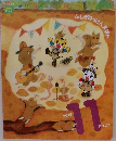 ふしぎはっけんえほん　2015年11月号