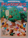 かんがえるっておもしろい!  がくしゅうひかりのくに 10