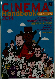 シネマハンドブック　2014