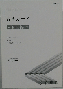合格カード　一般知識等