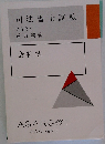 司法書士試験  2024  総合講義  会社法