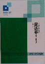 インプットテキスト  民法　2