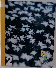 5,6才児用 こどもちゃれんじ じゃんぷ 　2017年2月号