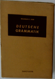 DEUTSCHE  GRAMMATIK