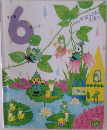 がっこう　2015年6月号