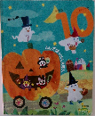 ふしぎはつけてえほん　2015年10月号