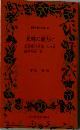恩讐の彼方に