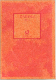 添乗員奮戦記