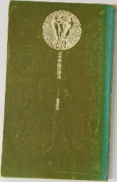日本神話の源流