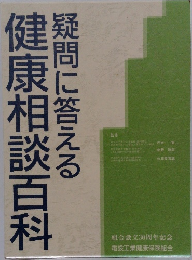 疑問に答える  隶相談百科