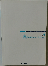 Respiratory System　Vol. 4 