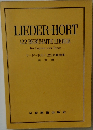 LIEDER-HORT  122 BERUHMTE LIEDER　fur Sopran oder Tenor