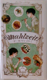 mahlzeit　マールツァイト!