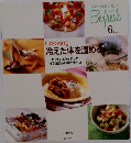 冷えた体を温める　6