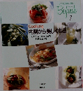 内側から美しくなる　ビタミンA、C、Eたっぷり料理と食べ方　7