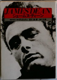 JAMES DEAN  ジェームス・ディーン