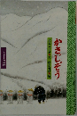 かさじぞう