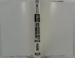 会社法・商法・商業登記法　第2版