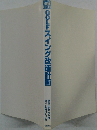 GOLFスイング改造計画