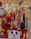 はてな? はっけん! ブック 2017年11月号