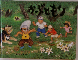 かぶともり