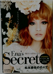 Ena's Secret 愛される自分になる